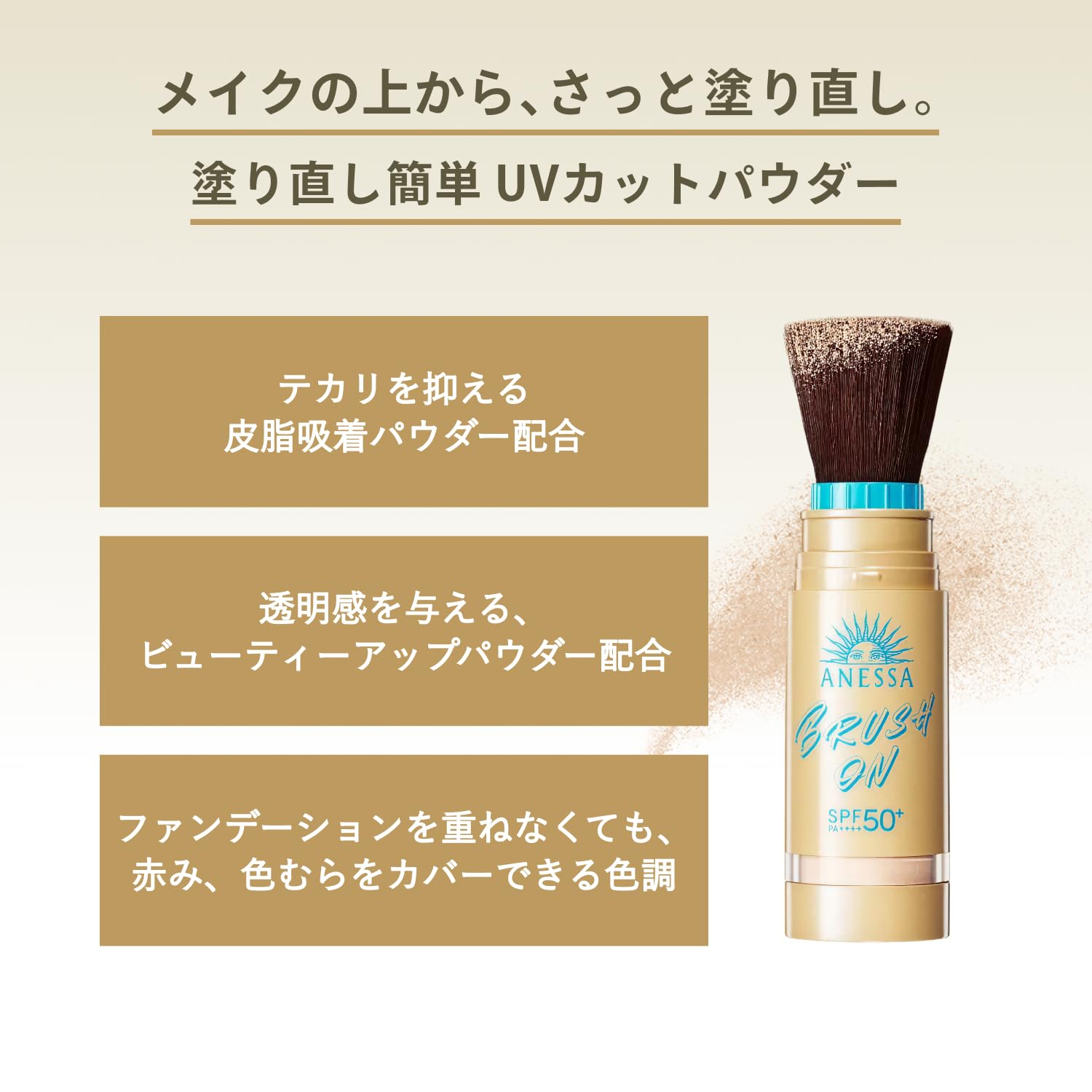 Amazon | 資生堂 アネッサ(ANESSA) パーフェクトUV ブラッシュオン